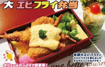 焼鳥濔風 Deefuu 奈良本店 奈良ハッピーtakeout